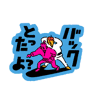 変態紳士柔術スタンプ（個別スタンプ：13）