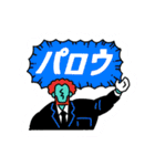 変態紳士柔術スタンプ（個別スタンプ：15）