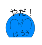 カオス・はるき（個別スタンプ：1）