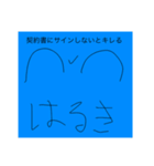 カオス・はるき（個別スタンプ：2）