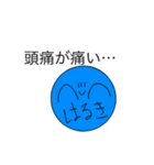 カオス・はるき（個別スタンプ：3）