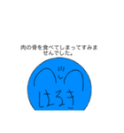 カオス・はるき（個別スタンプ：6）