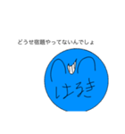 カオス・はるき（個別スタンプ：9）