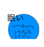 カオス・はるき（個別スタンプ：37）