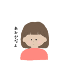 あみかの日常（個別スタンプ：1）