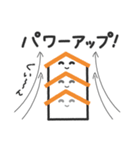 建物ダジャレのゆかいな仲間たち（個別スタンプ：20）