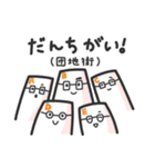 建物ダジャレのゆかいな仲間たち（個別スタンプ：28）