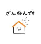 建物ダジャレのゆかいな仲間たち（個別スタンプ：33）