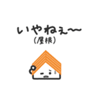 建物ダジャレのゆかいな仲間たち（個別スタンプ：34）