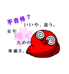 たこの放浪（個別スタンプ：20）