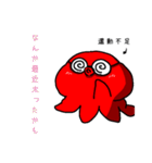 たこの放浪（個別スタンプ：24）