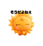 遠野太陽のスタンプ（個別スタンプ：9）
