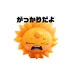 遠野太陽のスタンプ（個別スタンプ：10）