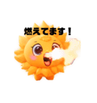 遠野太陽のスタンプ（個別スタンプ：13）