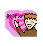 くそロマンチカ - ラブラブ編（個別スタンプ：8）