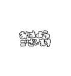 アレンジで使える挨拶文字アニメ（個別スタンプ：1）