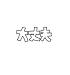 アレンジで使える挨拶文字アニメ（個別スタンプ：4）