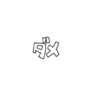アレンジで使える挨拶文字アニメ（個別スタンプ：6）