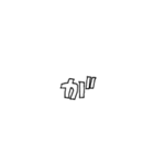 アレンジで使える挨拶文字アニメ（個別スタンプ：10）