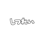 アレンジで使える挨拶文字アニメ（個別スタンプ：11）
