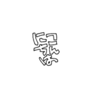 アレンジで使える挨拶文字アニメ（個別スタンプ：14）