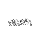 アレンジで使える挨拶文字アニメ（個別スタンプ：16）