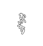 アレンジで使える挨拶文字アニメ（個別スタンプ：18）
