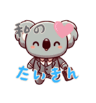 コアラの生活 (にほんご) Ver2（個別スタンプ：4）