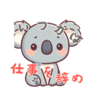 コアラの生活 (にほんご) Ver2（個別スタンプ：5）