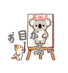 コアラの生活 (にほんご) Ver2（個別スタンプ：8）