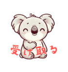 コアラの生活 (にほんご) Ver2（個別スタンプ：11）