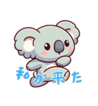 コアラの生活 (にほんご) Ver2（個別スタンプ：14）