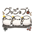 我らシマエナガ三兄弟！（個別スタンプ：33）