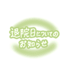 産後入院中に使えるスタンプ集（個別スタンプ：23）