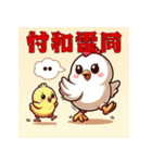 日常四字熟語スタンプ（個別スタンプ：11）