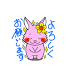 励ましうさちゃん（個別スタンプ：1）