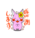 励ましうさちゃん（個別スタンプ：2）