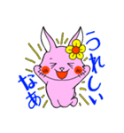 励ましうさちゃん（個別スタンプ：4）