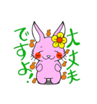 励ましうさちゃん（個別スタンプ：9）