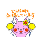 励ましうさちゃん（個別スタンプ：18）