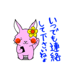 励ましうさちゃん（個別スタンプ：23）