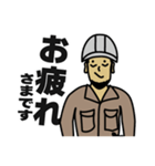 現場家族⑦（個別スタンプ：2）