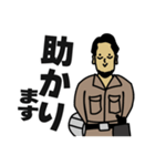現場家族⑦（個別スタンプ：3）