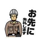 現場家族⑦（個別スタンプ：6）