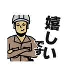 現場家族⑦（個別スタンプ：7）