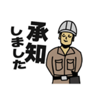 現場家族⑦（個別スタンプ：8）