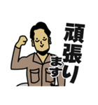現場家族⑦（個別スタンプ：10）
