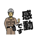 現場家族⑦（個別スタンプ：14）