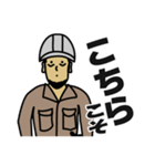 現場家族⑦（個別スタンプ：15）