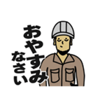 現場家族⑦（個別スタンプ：16）